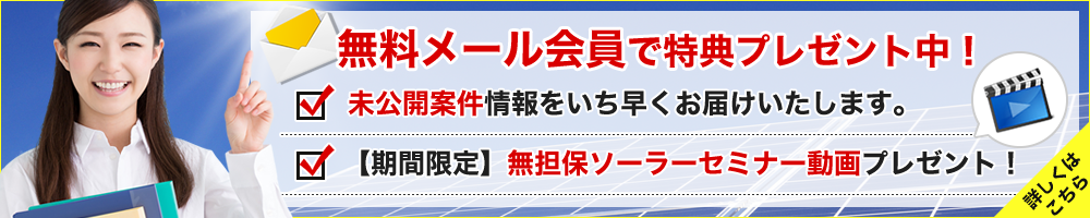 無料LINE公式アカウント会員で特典プレゼント中！