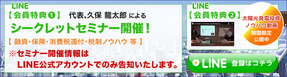 LINE公式アカウント